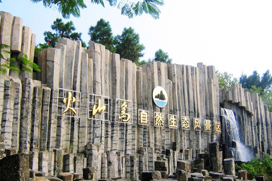 漳州濱海火山國家地質公園