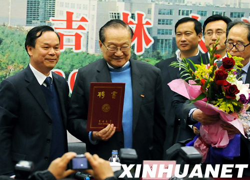 著名武俠作家金庸被聘為吉林大學名譽教授