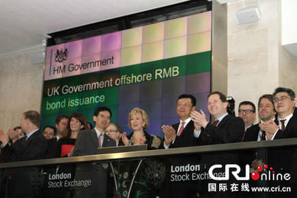 英國(guó)發(fā)行首支“人民幣主權(quán)債券”