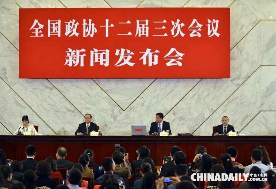 全國政協十二屆三次會議舉行新聞發布會