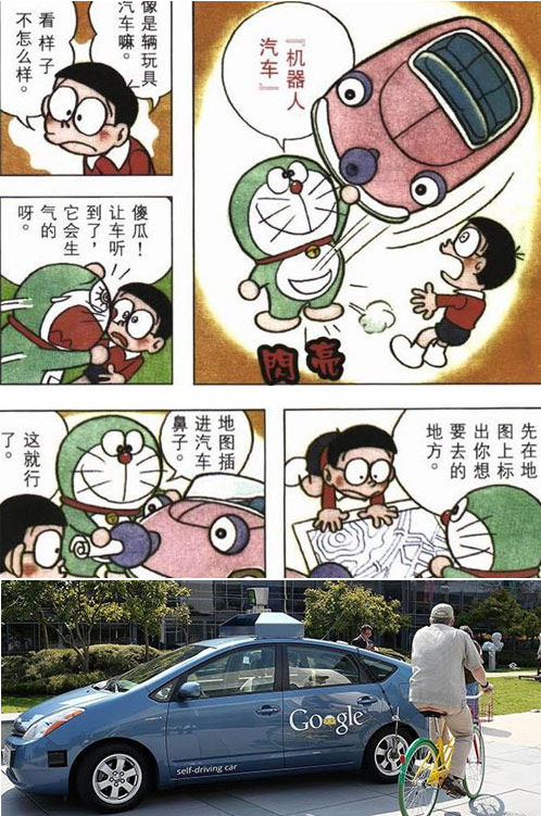機器貓口袋里的神器，哪些已經(jīng)實現(xiàn)？
