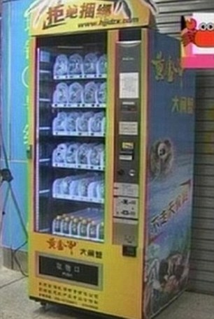 盤點全球另類自動販售機