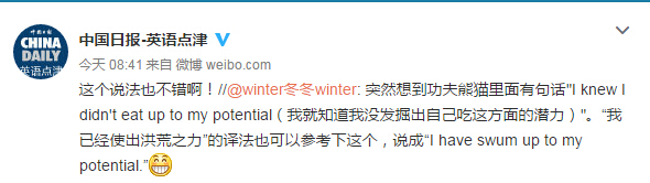 “洪荒之力”火了，英語怎么說？