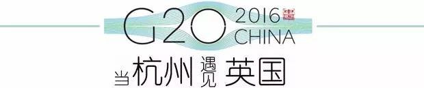 G20峰會杭州將驚呆各國領(lǐng)導(dǎo)人！提前先給你看點(diǎn)私貨……