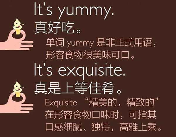 吃貨必備！英語中形容菜肴美味可口的多種表達