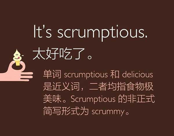 吃貨必備！英語中形容菜肴美味可口的多種表達
