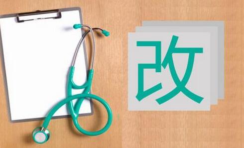 雙語解讀北京醫改新政：“醫事服務費”英語咋說？