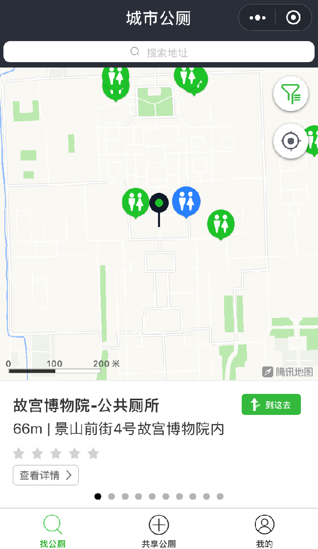 “城市公廁云平臺”：動動手指就能找廁所
