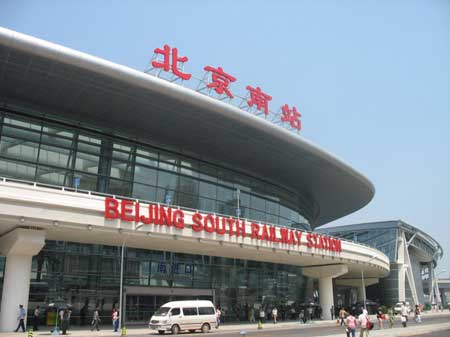 “北京南站”怎么翻譯成規范英語？
