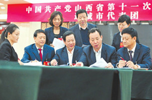 Shanxi achievements--11th Party Congress of Shanxi province