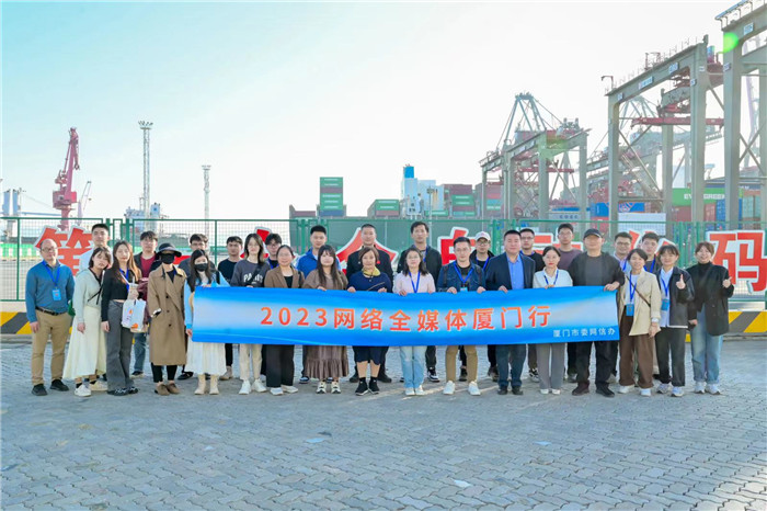 Media impressed by Xiamen's efforts to advance cross-Strait cooperation