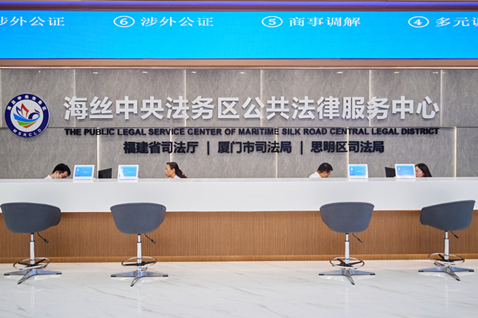 Xiamen FTZ releases guideline for interim arbitration